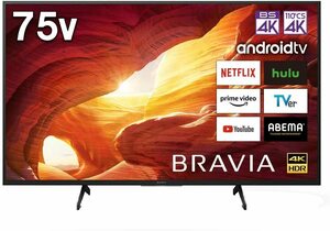 SONY ソニー 75V型4Kチューナー内蔵液晶テレビ KJ-75X8000H Android TV/Alexa/ゲームモード/VODほぼ対応 引取可能