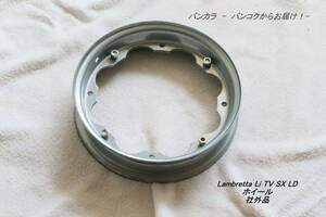 「Lambretta Li TV SX LD　ホイール（灰）　社外品」