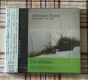 ピッツェッティ：ヴァイオリンとピアノのためのソナタ、チェロとピアノのためのソナタ　トリオ・ディ・パルマ