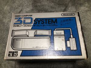 【動作未確認】3D SYSTEM Nintendo 任天堂 ファミリーコンピュータ　ディスクシステム