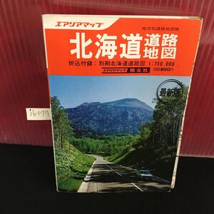 jb-077 別刷北海道道路図 地方別道路地図帳 北海道道路地図 エアリアマップ 昭和59年4月 L2:61031