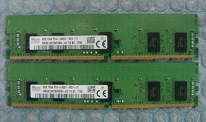 dj14 288pin DDR4 19200 PC4-2400T-RD1 8GB Registered hynix 2枚 合計16GB DELL 抜取