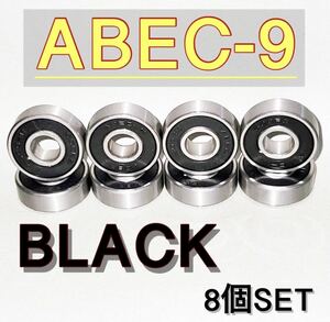 スケボー ベアリング ABEC 9 スケートボード 8個セット