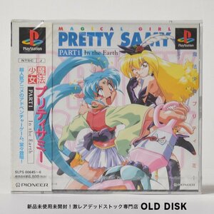 【新品未開封】Playstation ソフト 魔法少女プリティサミー PART1 In the Earth PS1 