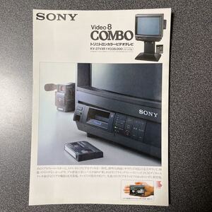 テレビ カタログ SONY ソニー トリニトロンカラー ビデオテレビ Video8 コンボ 1987年 (昭和62年) 1月版 中古品！