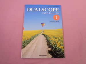 『 DUALSCOPE English Expression ？ Teacher