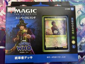 マジックザギャザリング/MTG/統率者デッキ/ユニバースビヨンド/過去からの来襲（日本語版）新品未開封