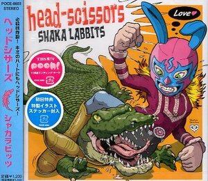 ■ シャカラビッツ SHAKA LABBITS ( 特製イラストステッカー封入 ) [ ヘッドシザーズ ] 新品 未開封 初回限定盤 CD 即決 送料サービス ♪