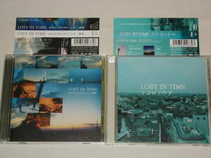 LOST IN TIME/CDシングル2枚セット 初回限定DVD付「あなたは生きている/秘密」 ステッカー付「ココロノウタ」/ロスト・イン・タイム