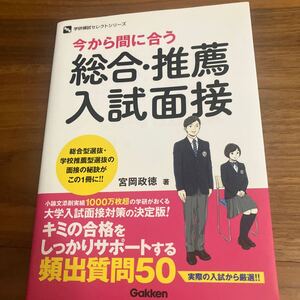 高校、大学入試の対策に