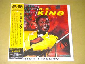 ●B. B. KING【BLUES IN MY HEART】CD／紙ジャケ／リマスター／P-VINE／美品●