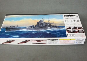 アオシマ　重巡洋艦摩耶　1/350　初回限定品　摩耶専用エッチングパーツ・共通手摺エッチングパーツ付　未開封品！