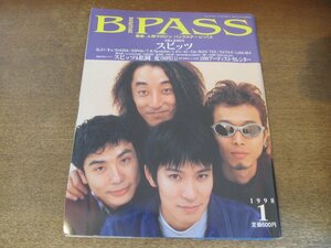 2406ST●B-PASS バックステージ・パス 1998.1●表紙：スピッツ/GLAY/B