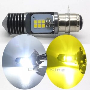 PH7 P15D Hi Lo 2色変更可 イエロー ホワイト ポン付 バイク用 12LED ヘッドライト レッツ4 レッツ4G ヴェクスター125 ヴェクスター150