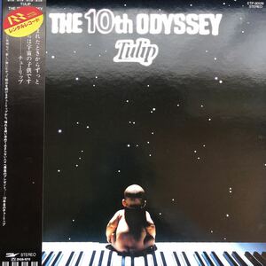 帯付LP チューリップ THE 10th ODYSSEY 財津和夫 TULIP レコード 5点以上落札で送料無料