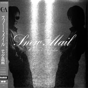 A00595186/LP/チャゲ&飛鳥（CHAGE&ASKA）「スノー・メイル(完全限定版)1986年：C18A-0534：」