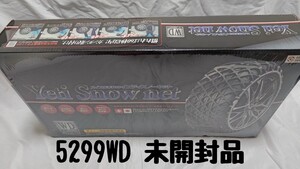 未開封/5299WD 送料無料 イエティスノーネット 非金属タイヤチェーン