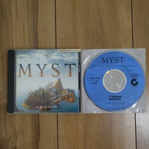 MYST ミスト 完全日本語版 Macゲーム