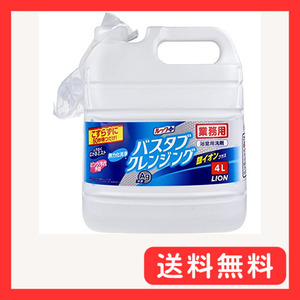 浴室用合成洗剤 ライオン 業務用ルックプラス バスタブクレンジング 銀イオンプラス 4L