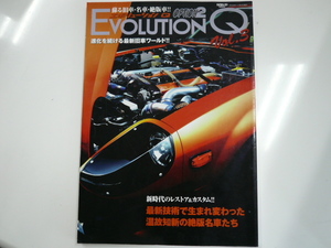 EVOLUTION Q vol.3/蘇る旧車・名車・絶版車! KGC10スカイライン