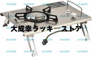 シングルバーナー 折りたたみ式ガスストーブ キャンプ用カセットストーブ 4000W 軽量 アウトドアストーブ IGT卓上コンロ 調理器 シルバー