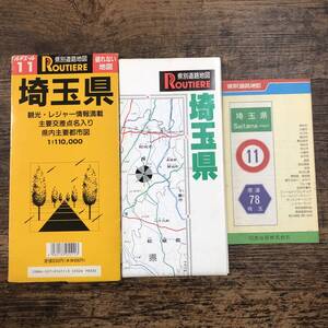 K-2490■埼玉県 ルチエール（11）破れない地図■観光・レジャー情報満載 道路地図■日地出版■1993年10月発行