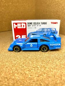 トミカ　ミニカー　tomica minicar 当時物　元箱　中国製　赤箱　童夢　セリカ　ターボ　トミカ複数出品中　同梱可