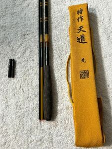 1円〜　 へら竿　 シマノ　現行モデル　天道9尺　美品