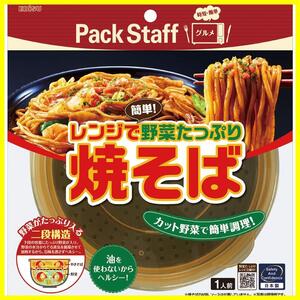 【特価セール】電子レンジ調理用品 1個 PS-G695 焼きそば 野菜たっぷり レンジで簡単 エビス