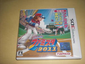 即決3DS プロ野球 ファミスタ2011