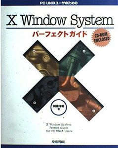 [A01084261]X Window Systemパーフェクトガイド 時乗 洋昭