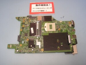 LENOVO L540 20AV-A023JP 等用 マザーボード(CPUなし) #