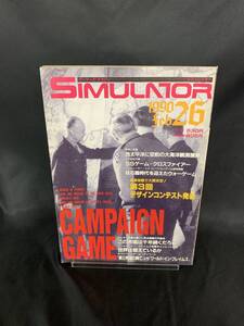 シミュレイター26号 1990New Year/SIMULATOR 特集 キャンペーンゲーム 鹿内靖 翔企画 平成2年2月15日発行 初版 MZ156