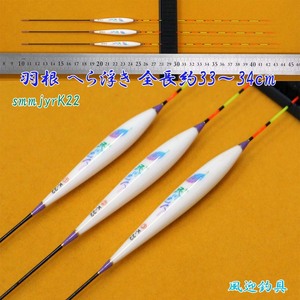 羽根 へら浮き ウキ 3本 全長33～34cm ムクトップ Y13smmjyrK22