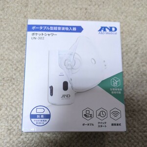 A&D エーアンドデイ ポータブル型超音波吸入器UN-302 ポケットシャワー