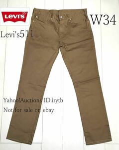 リーバイス511 W34 L32 ブラウン ベージュ 牛革パッチ ブランクタブ レジスターマークタブ Levi