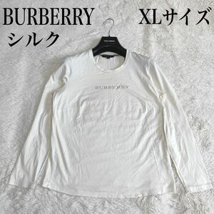 希少 大きめ BURBERRY シルク ロゴ 長袖 カットソー ノバチェック 薄手 XLサイズ バーバリー