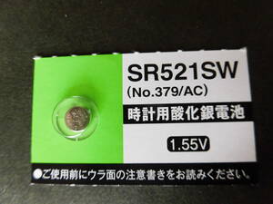 ＪＡＰＡＮ：マクセル*ＳＲ５２１ＳＷ（379)。maxell　正規品　Hg０%　１個￥１３０　2個まで送料￥８５