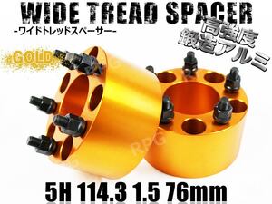 シビック Type-R EK9 EP3 FD2 FN2 ワイトレ 5H 2枚組 PCD114.3-1.5 76mm ワイドトレッドスペーサー ホンダ (金)