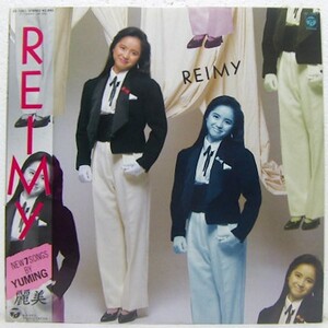 LP,REIMY 麗美 松任谷由実