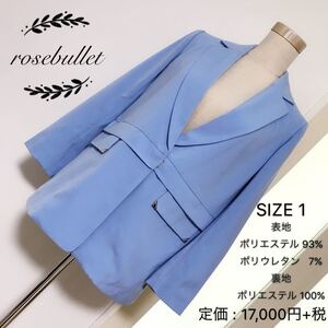 rosebullet ジャケット