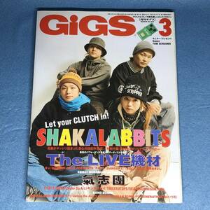 GiGS (ギグス) 2004年3月号 no.224 SHAKALABBITS ステッカー付属 氣志團