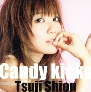 Ｃａｎｄｙ　ｋｉｃｋｓ／辻詩音