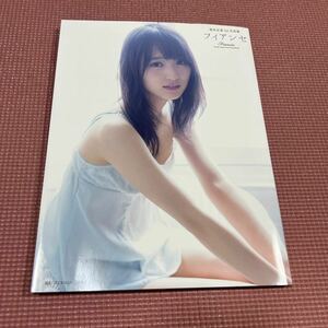 フィアンセ　菅井友香１ｓｔ写真集 菅井友香／著　ＬＵＣＫＭＡＮ／撮影　ポストカード　帯なし　元欅坂46 櫻坂46 すがいゆうか　ゆっかー