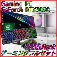 【SSSSランク】RTX3080搭載ゲーミングPCフルセット✨新品ケース✨