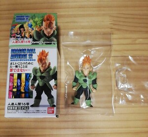 【開封品・美品　】ドラゴンボール　アドバージ　食玩・　人造人間16号