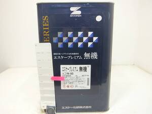 ■ＮＣ 水性塗料 コンクリ ホワイト系 □SK化研 エスケープレミアム ムキ