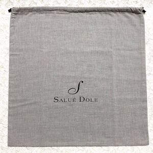 サルエドール「 SALUE DOLE 」バッグ保存袋 (947) 付属品 内袋 布袋 巾着袋 48×48cm 布製 グレー