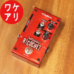 訳あり 特価 アウトレット DigiTech デジテック Whammy Ricochet ワーミー リコシェ エフェクター ペダル ピッチシフター 新品 検品済出荷