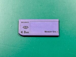 SONY ソニー MEMORY STICK メモリースティック 8MB 1枚 フォーマット済み 動作確認済みジャンク品